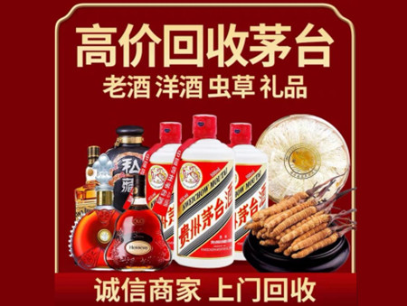​大通区名酒回收多少钱？