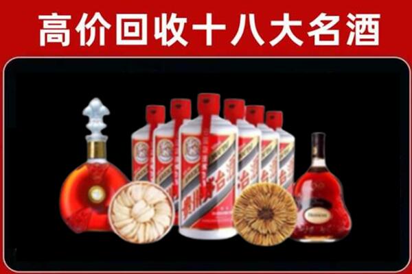 大通区回收名酒店