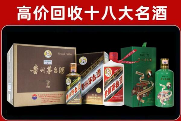 大通区回收铁盖茅台酒